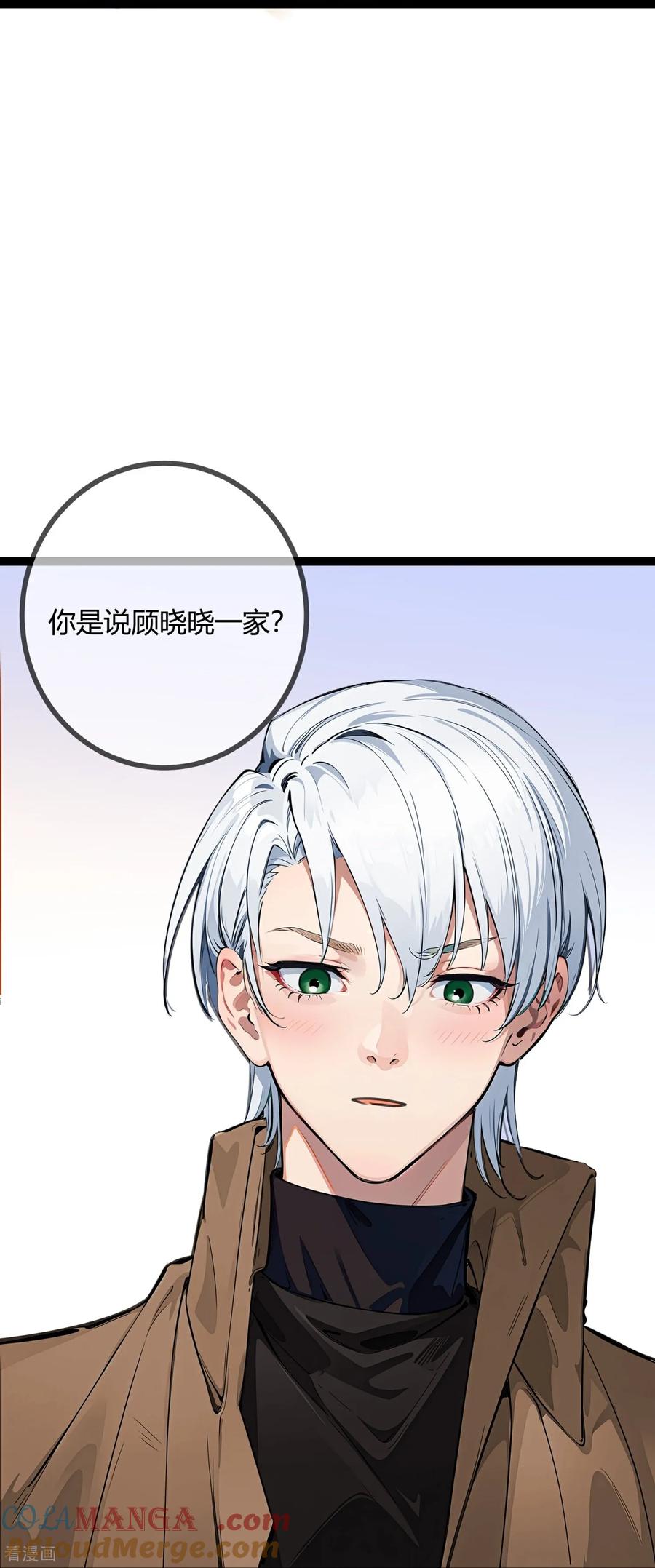 第171话父子间的交谈-萌宝来袭：总裁爹地太难缠-星际互娱（第9张）