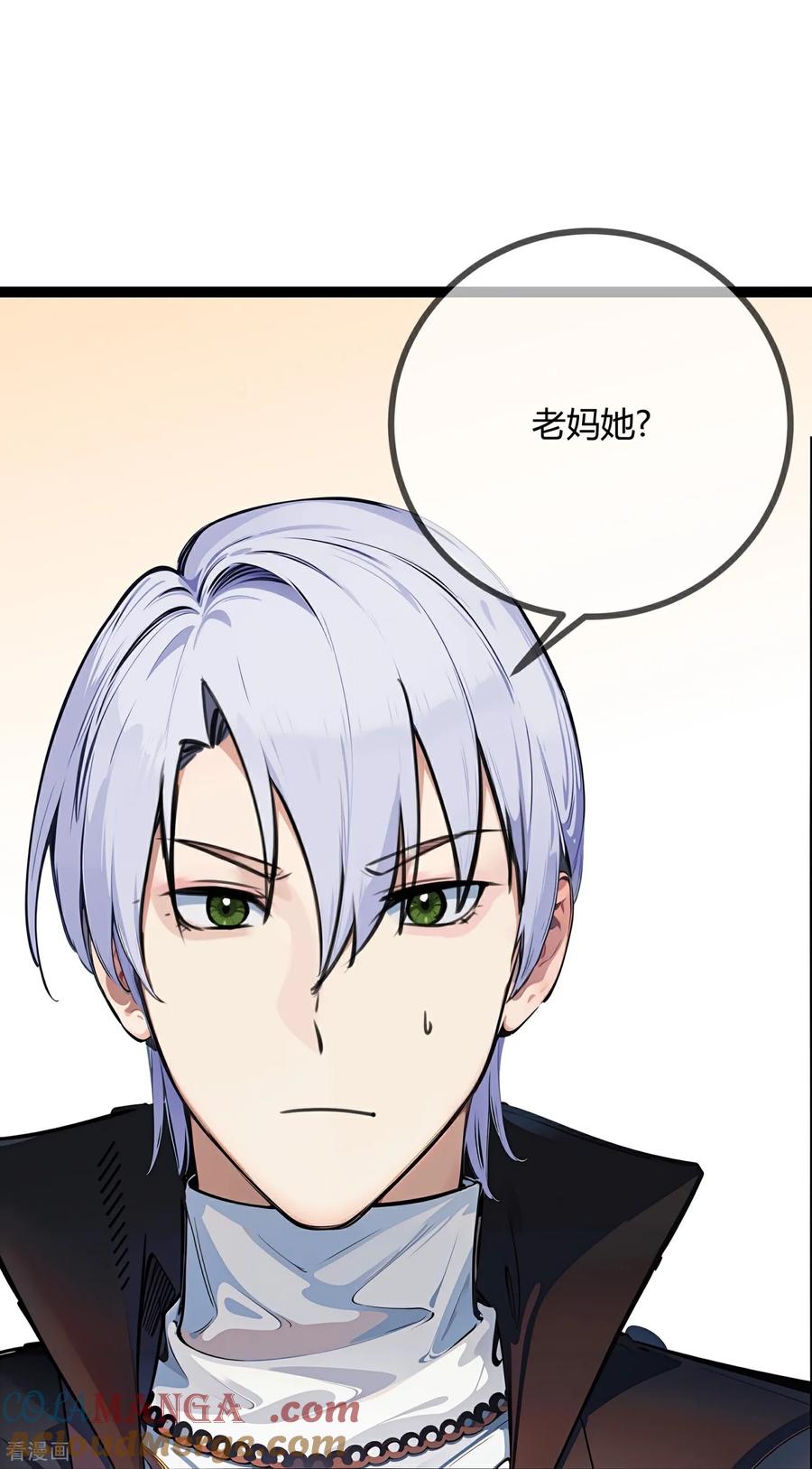 第183话他的家庭-萌宝来袭：总裁爹地太难缠-星际互娱（第11张）