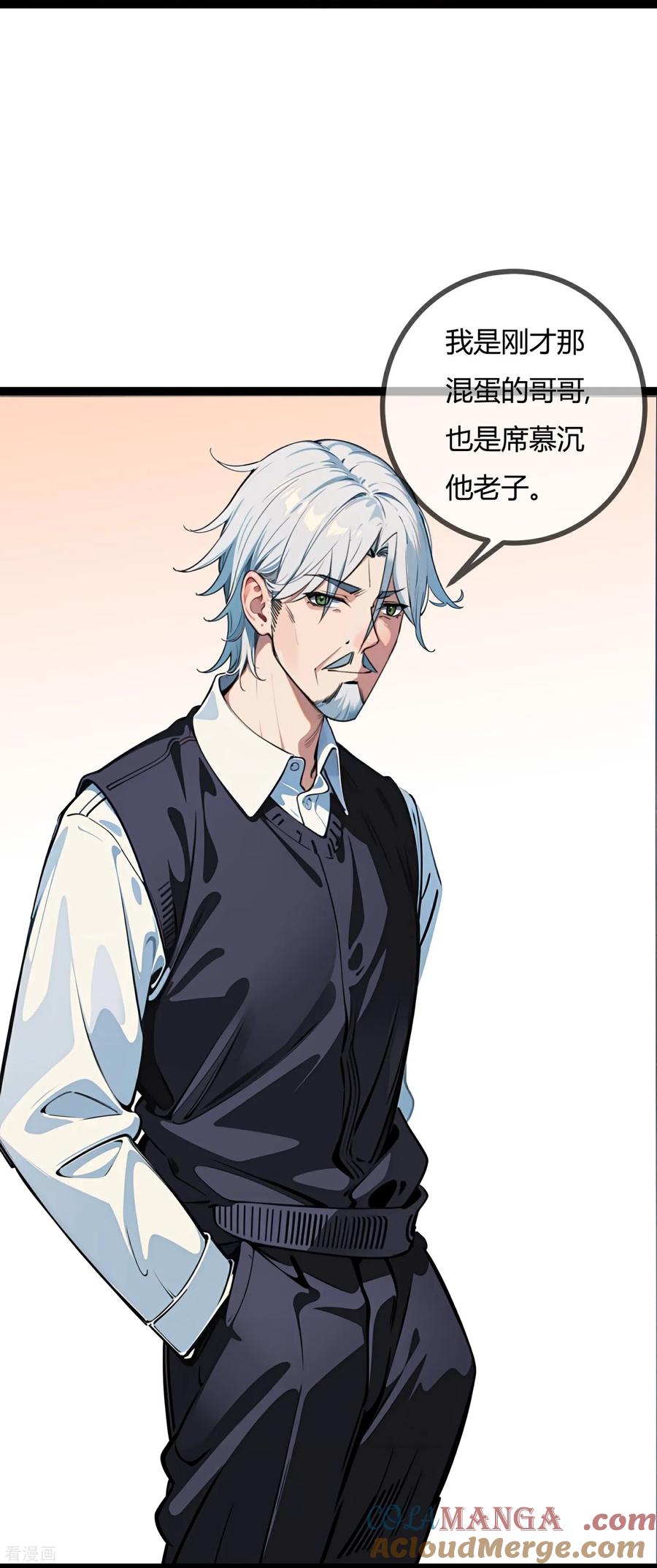 第183话他的家庭-萌宝来袭：总裁爹地太难缠-星际互娱（第3张）