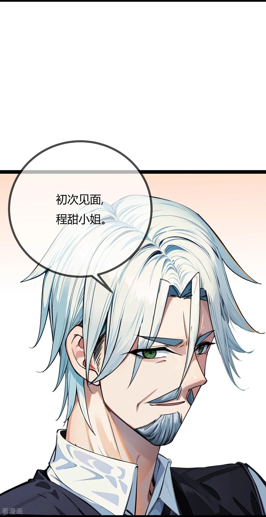 第183话他的家庭-萌宝来袭：总裁爹地太难缠-星际互娱（第4张）