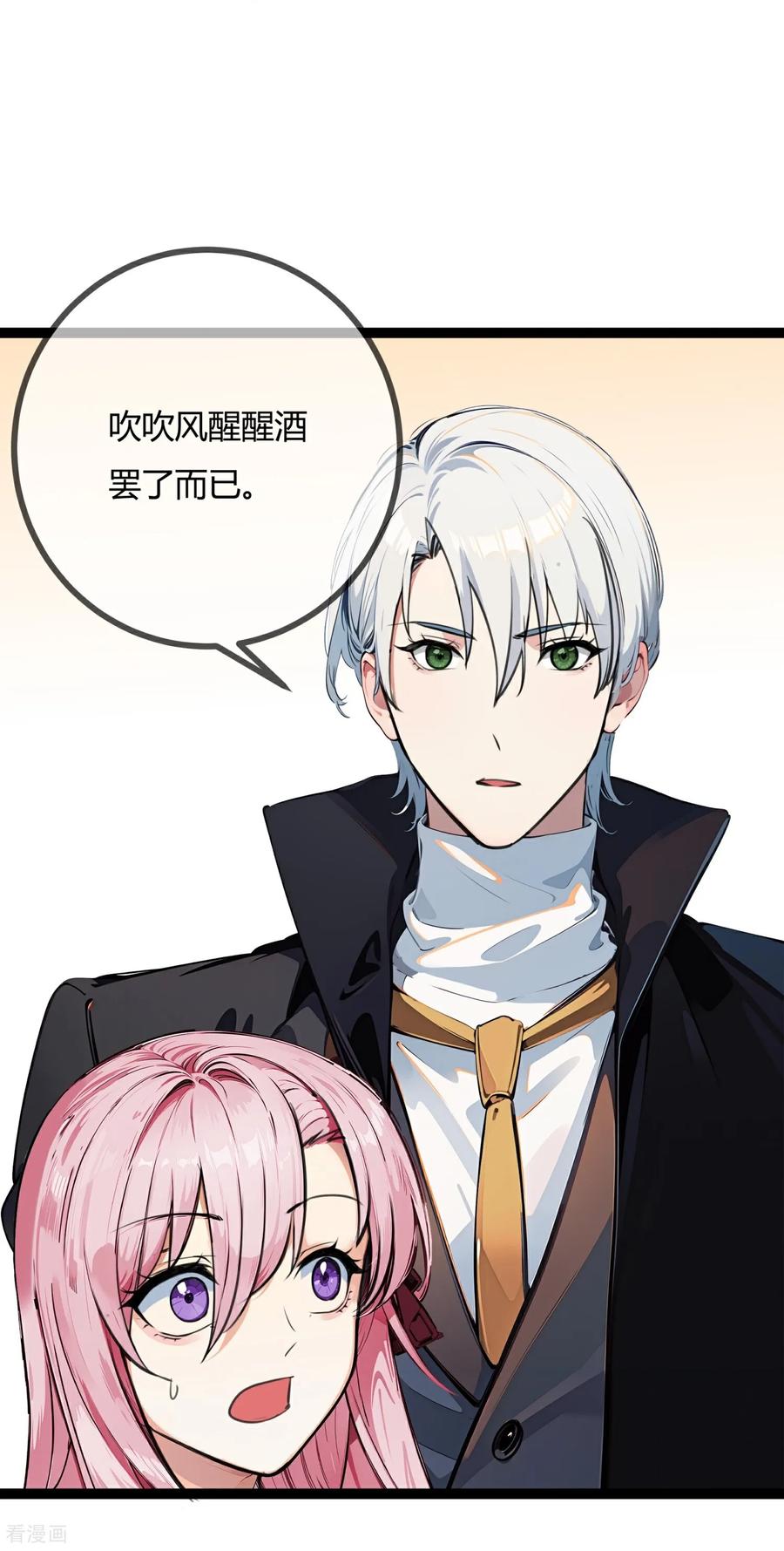 第183话他的家庭-萌宝来袭：总裁爹地太难缠-星际互娱（第8张）