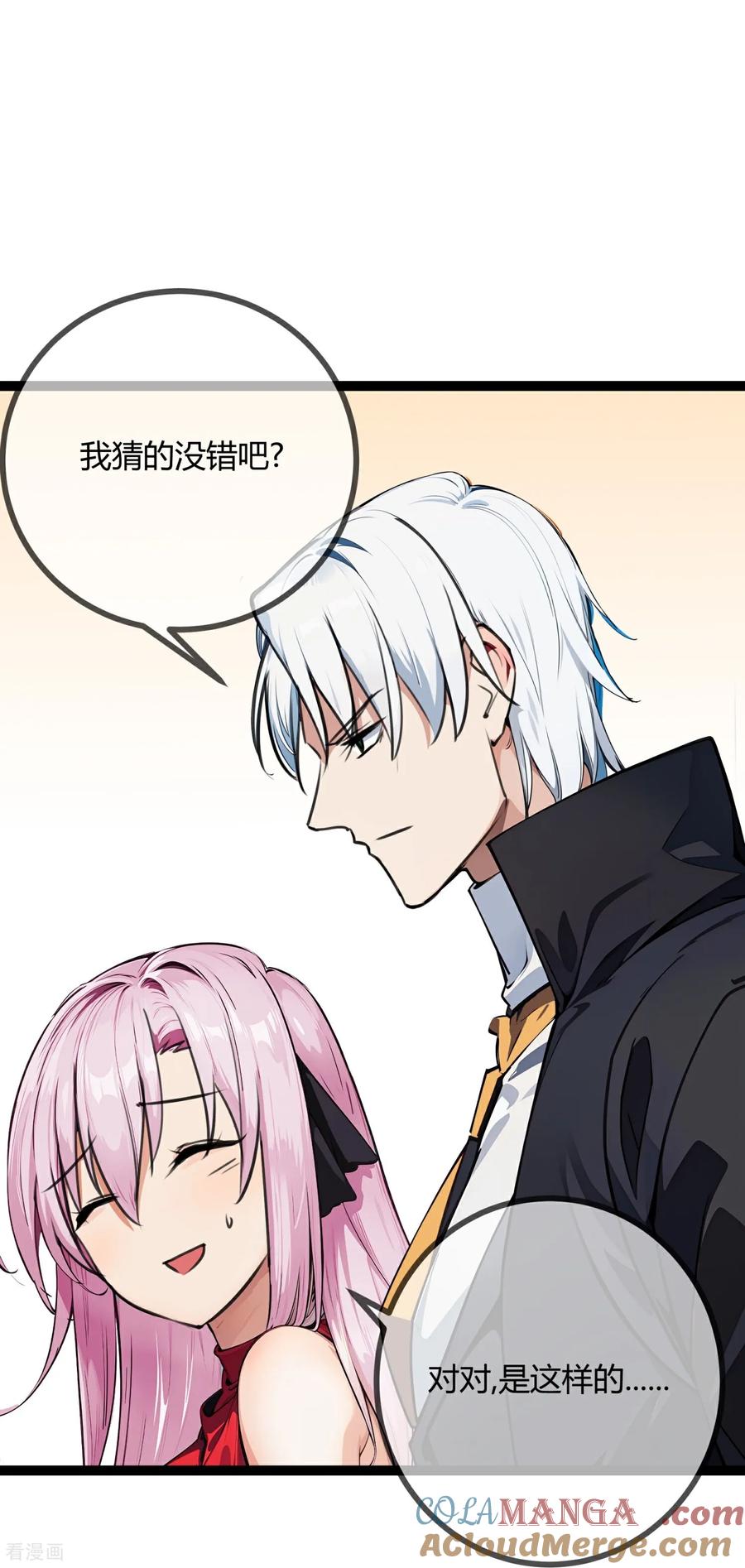 第183话他的家庭-萌宝来袭：总裁爹地太难缠-星际互娱（第9张）
