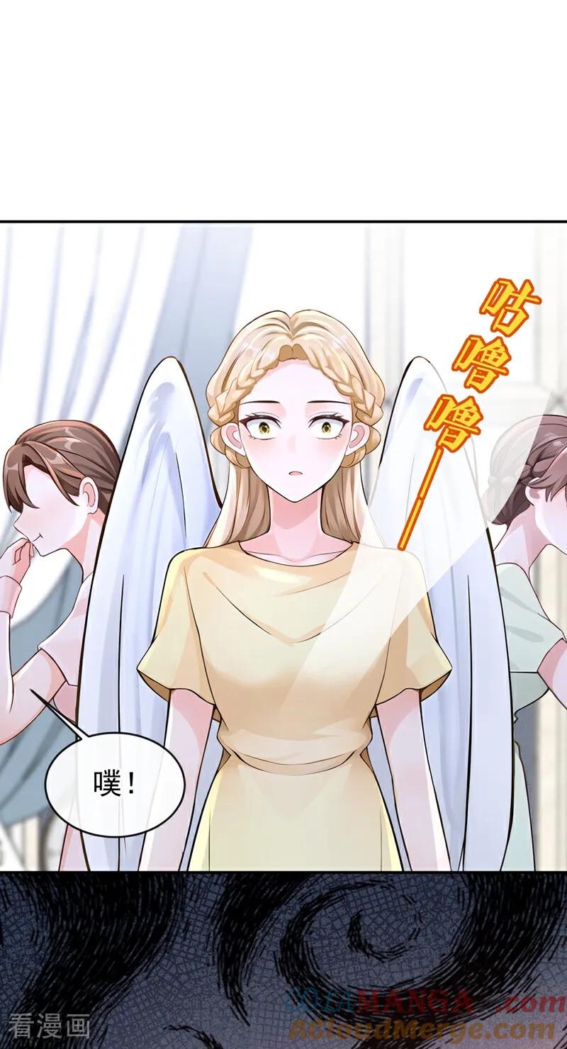 第210话你敢反抗我？-快穿系统：反派大佬不好惹-iCiyuan动漫（第5张）