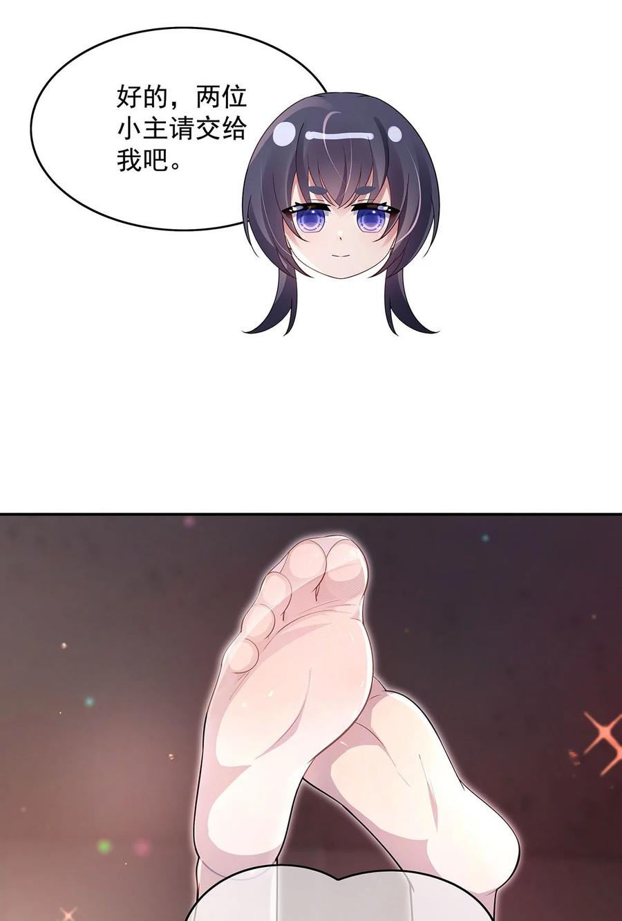 297最完美的容器-我的女徒弟们都是未来诸天大佬-SF轻小说（第8张）