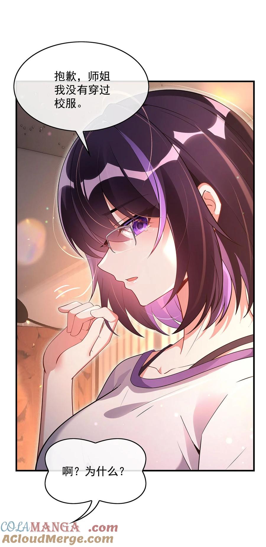 297最完美的容器-我的女徒弟们都是未来诸天大佬-SF轻小说（第16张）