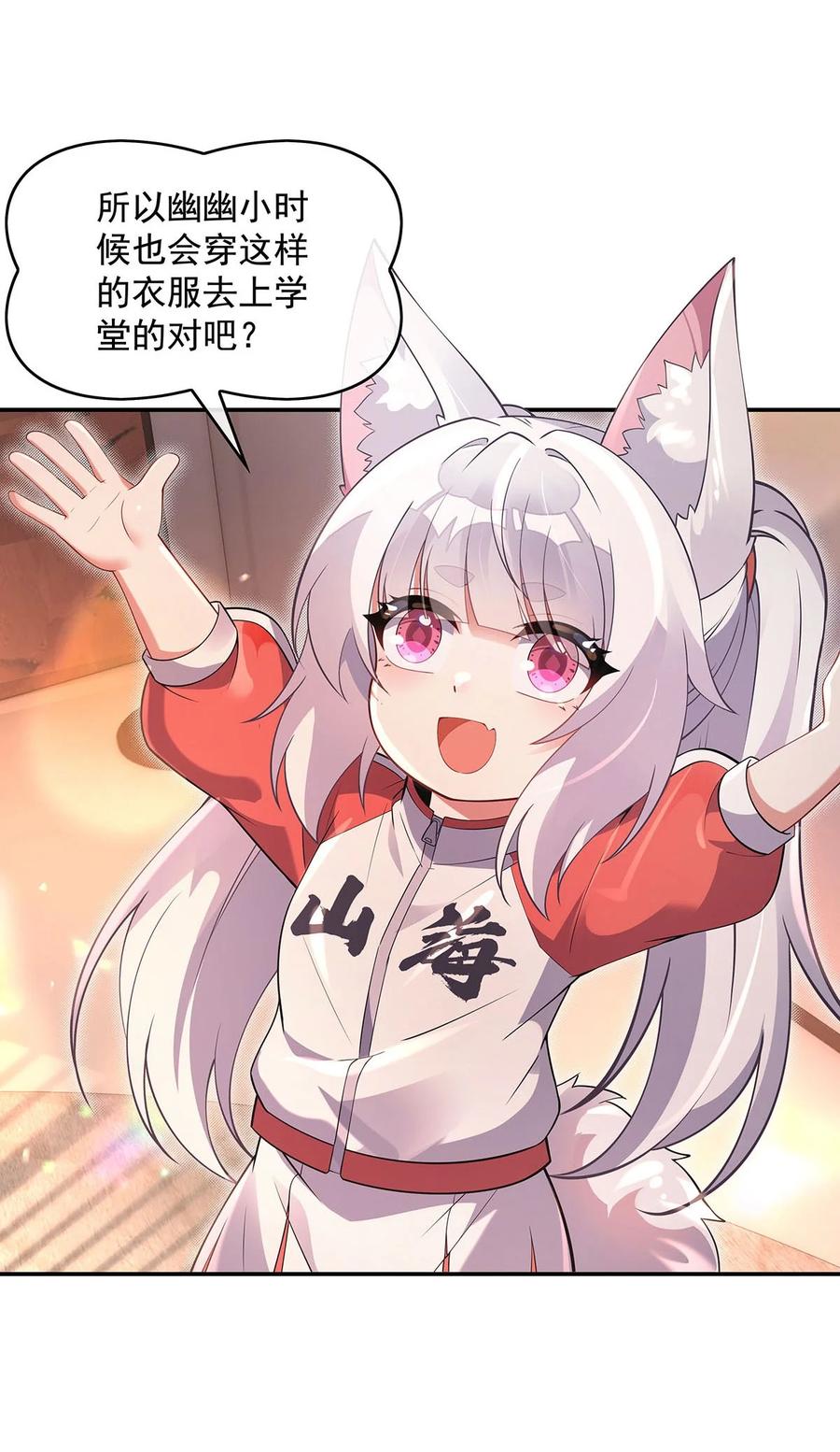 297最完美的容器-我的女徒弟们都是未来诸天大佬-SF轻小说（第15张）