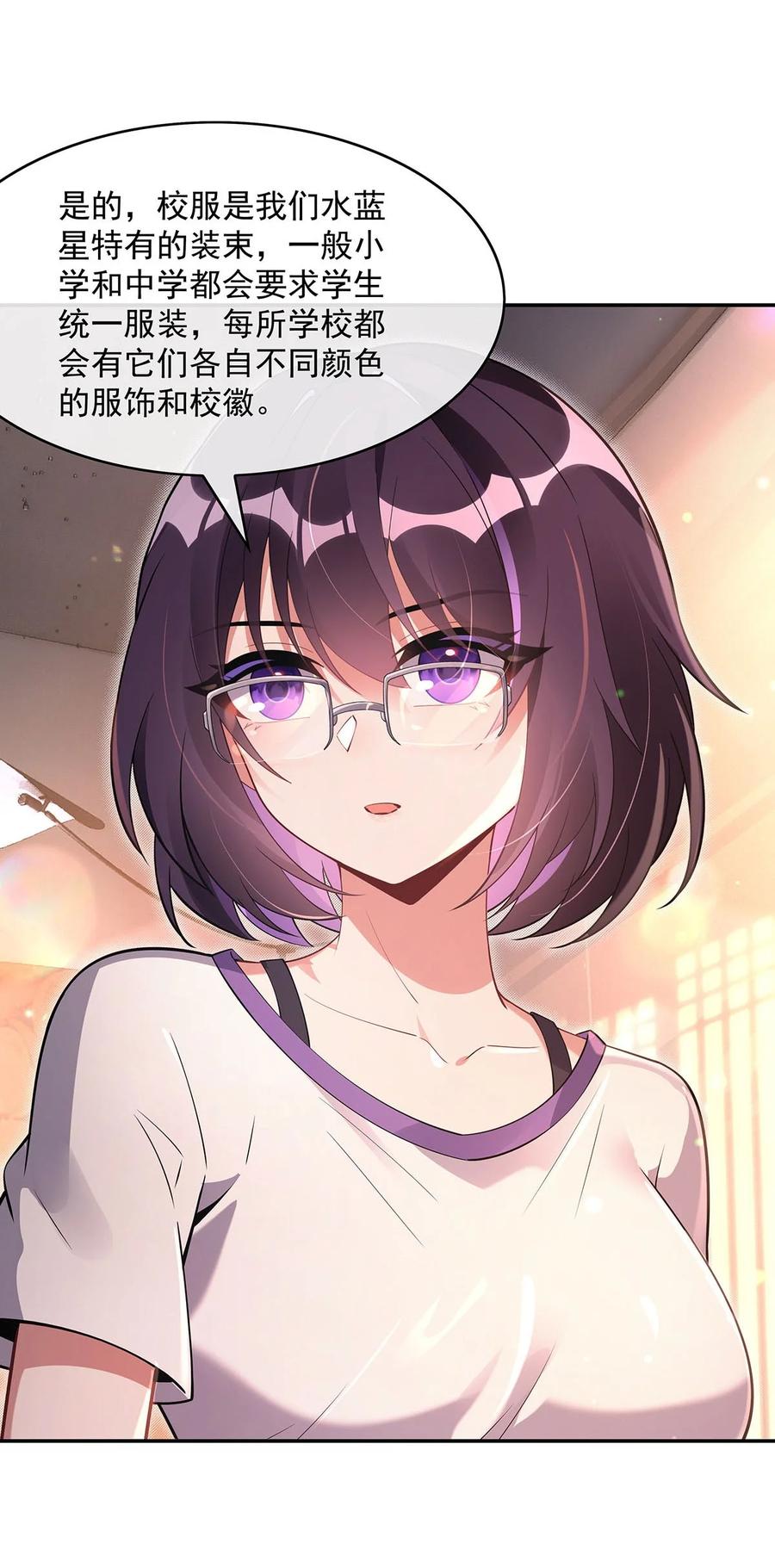 297最完美的容器-我的女徒弟们都是未来诸天大佬-SF轻小说（第14张）