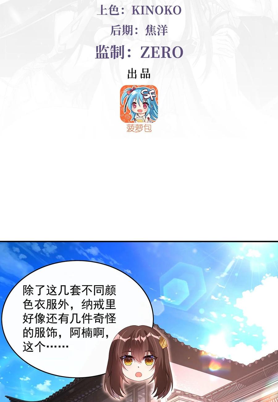 297最完美的容器-我的女徒弟们都是未来诸天大佬-SF轻小说（第3张）