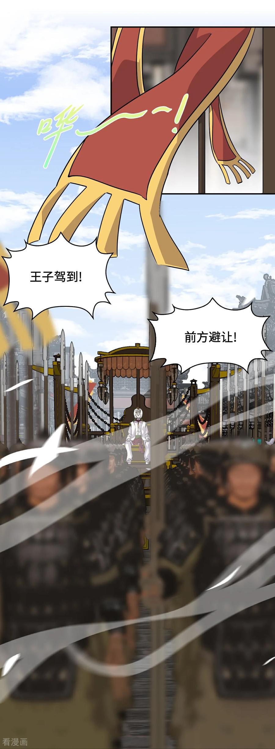 第75话小事一桩-龙战在野-星华文化（第14张）