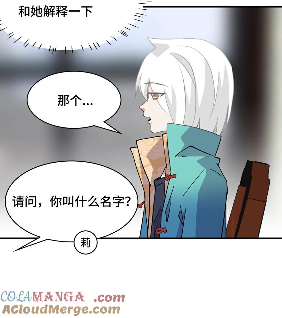 第75话小事一桩-龙战在野-星华文化（第9张）