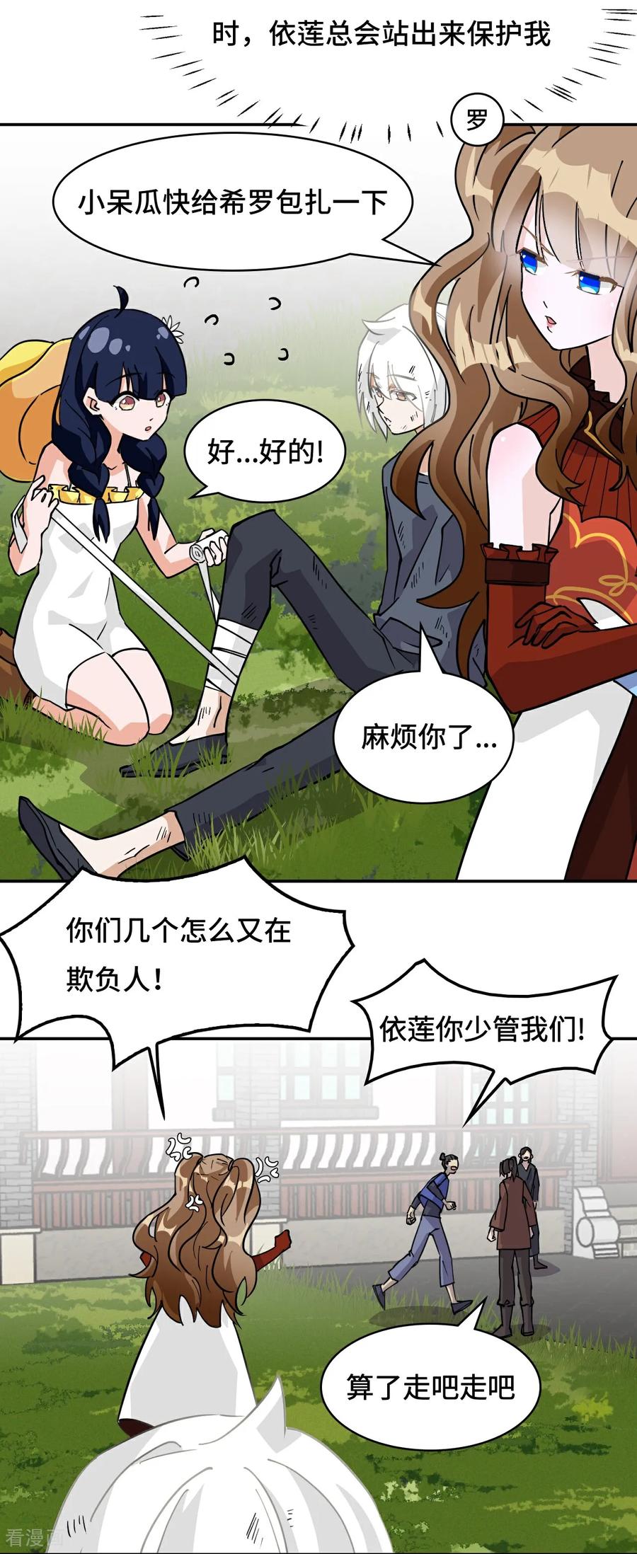 第75话小事一桩-龙战在野-星华文化（第4张）