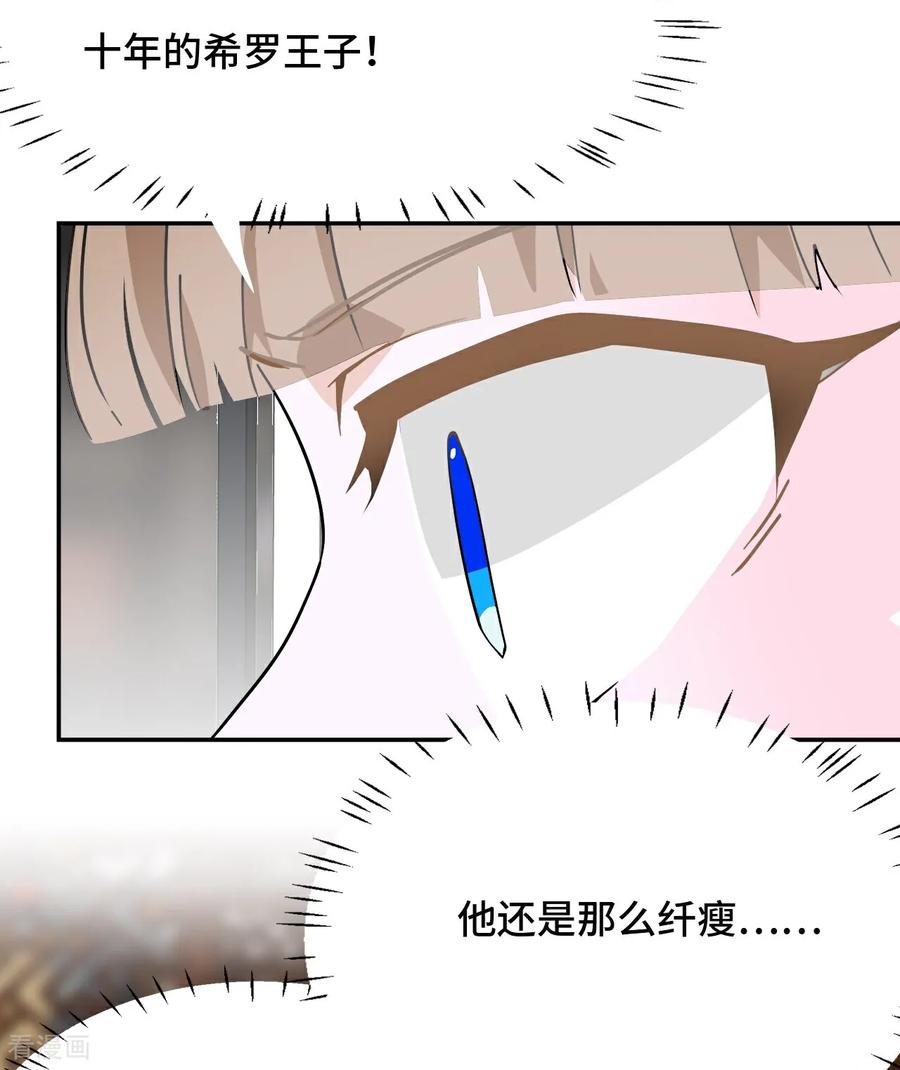 第75话小事一桩-龙战在野-星华文化（第18张）