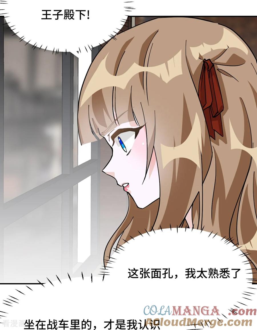第75话小事一桩-龙战在野-星华文化（第17张）