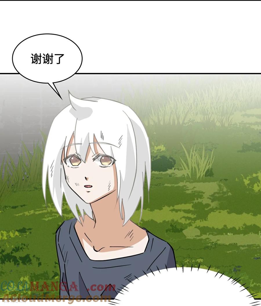 第75话小事一桩-龙战在野-星华文化（第5张）