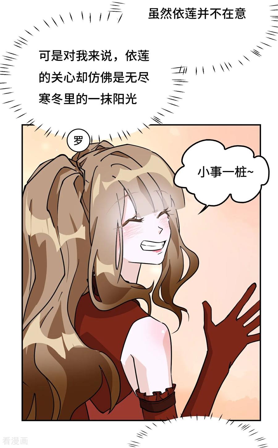 第75话小事一桩-龙战在野-星华文化（第6张）