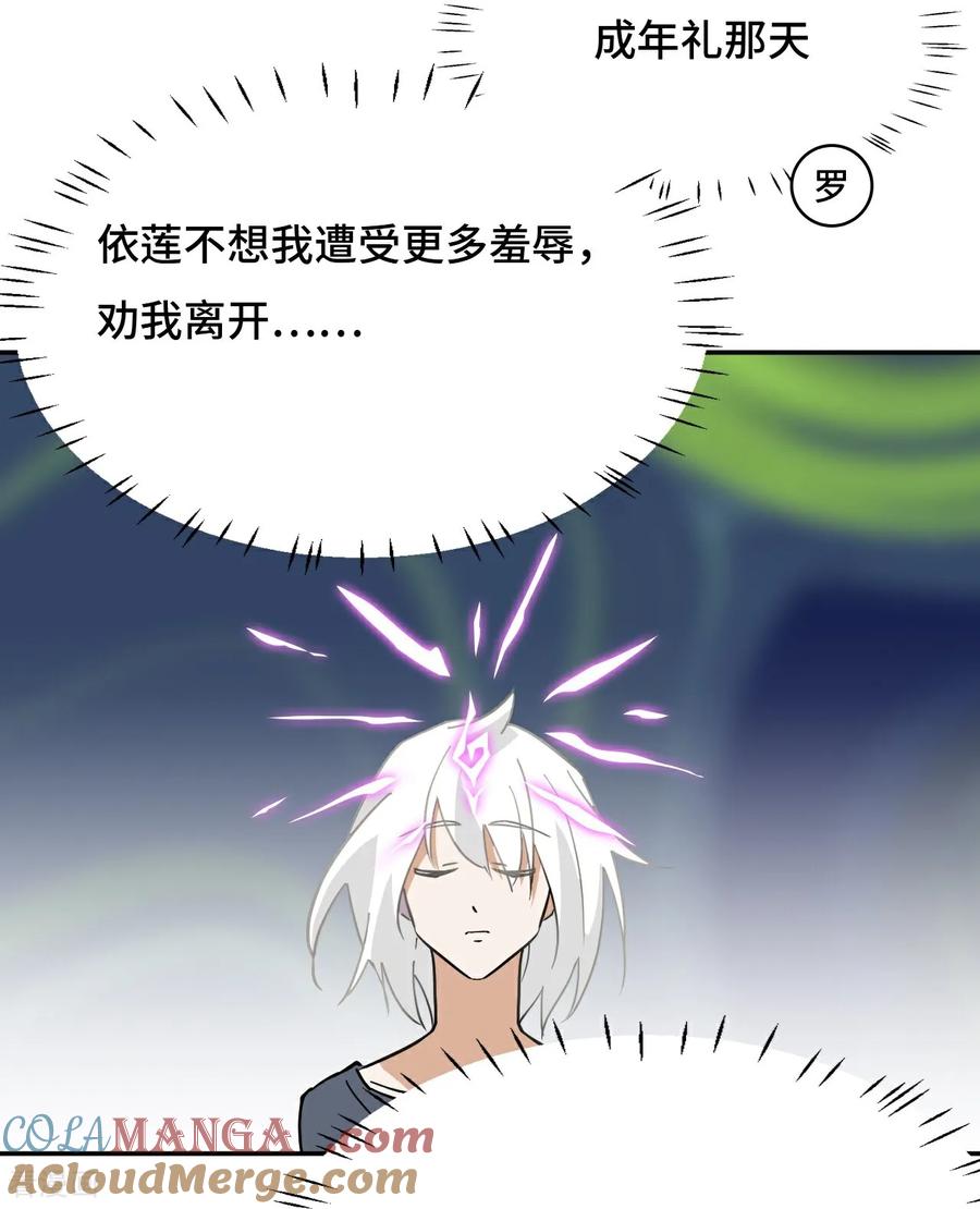 第75话小事一桩-龙战在野-星华文化（第7张）