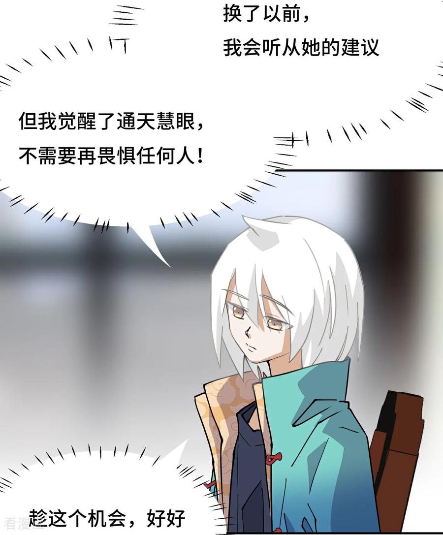 第75话小事一桩-龙战在野-星华文化（第8张）