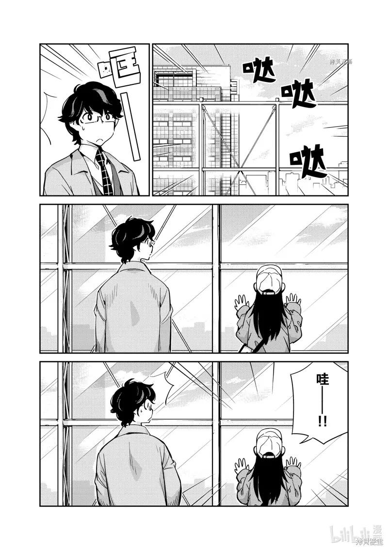 第90话-真的要结婚吗？！-若木民喜（第1张）