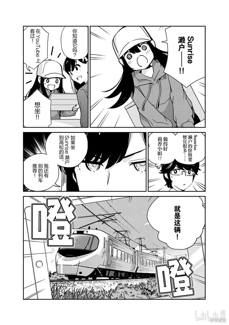 第92话-真的要结婚吗？！-若木民喜（第5张）