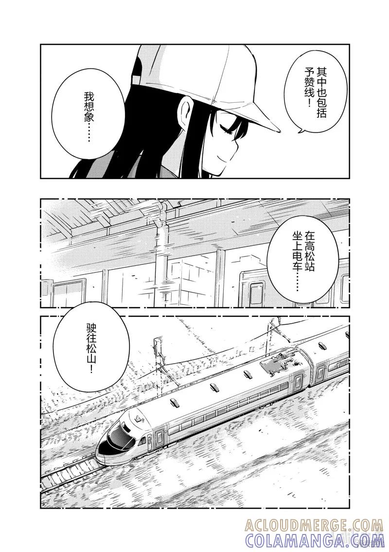 第92话-真的要结婚吗？！-若木民喜（第10张）