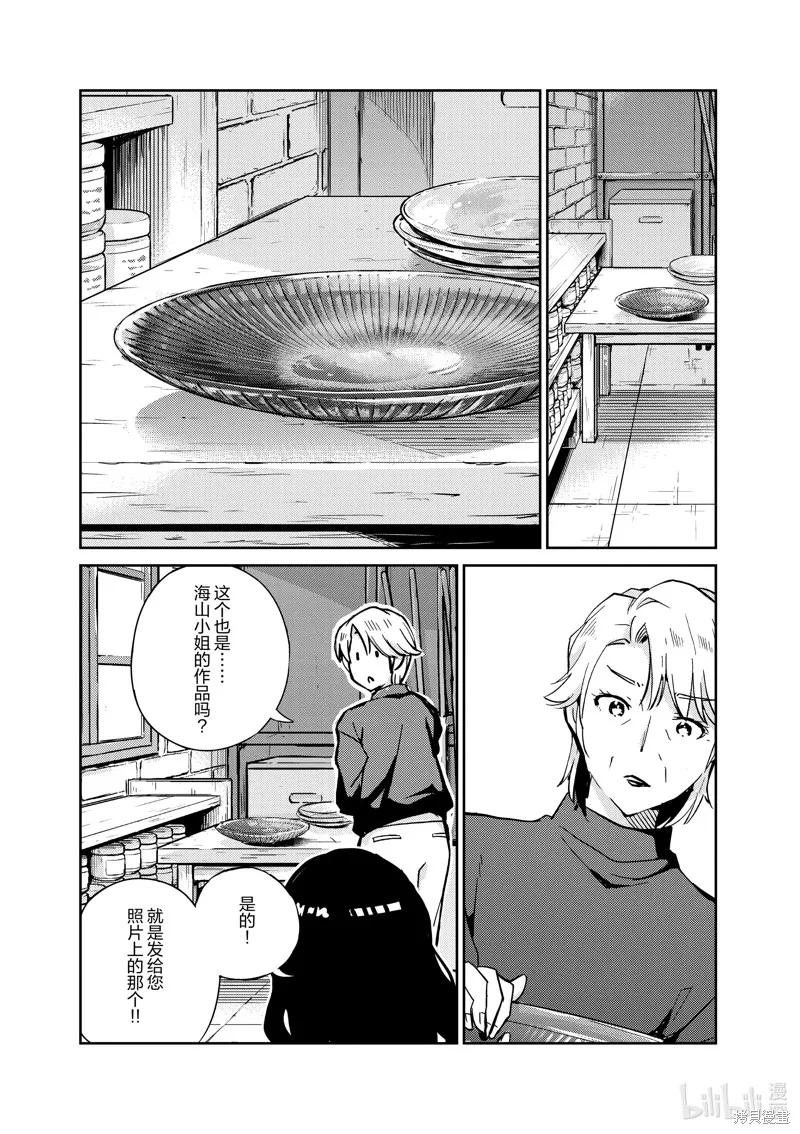 第99话-真的要结婚吗？！-若木民喜（第5张）