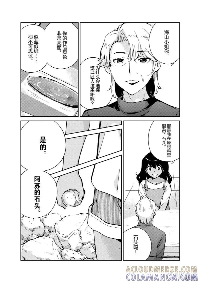 第99话-真的要结婚吗？！-若木民喜（第8张）