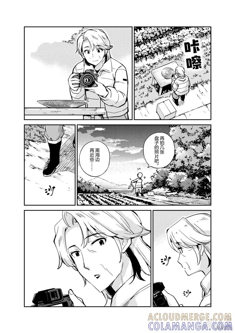 第100话-真的要结婚吗？！-若木民喜（第16张）