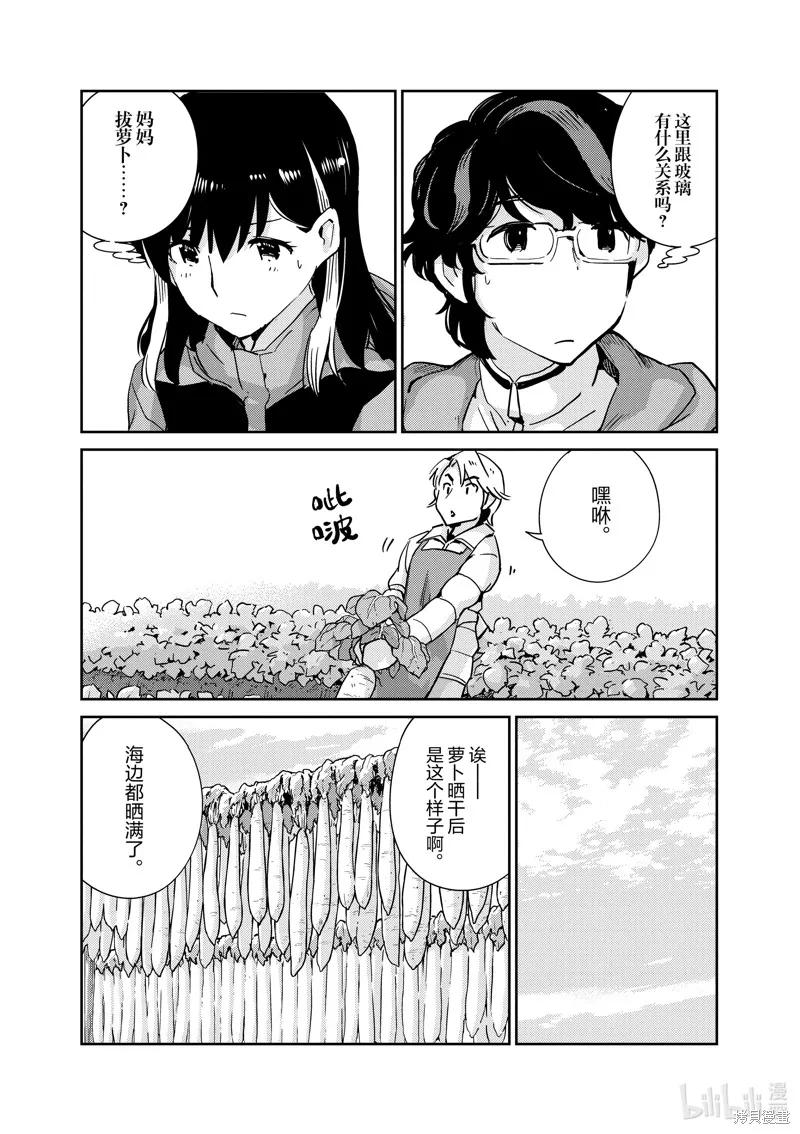 第100话-真的要结婚吗？！-若木民喜（第3张）