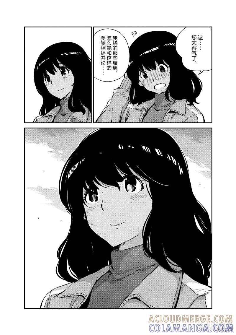 第100话-真的要结婚吗？！-若木民喜（第12张）