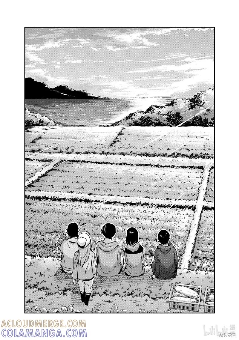 第100话-真的要结婚吗？！-若木民喜（第6张）