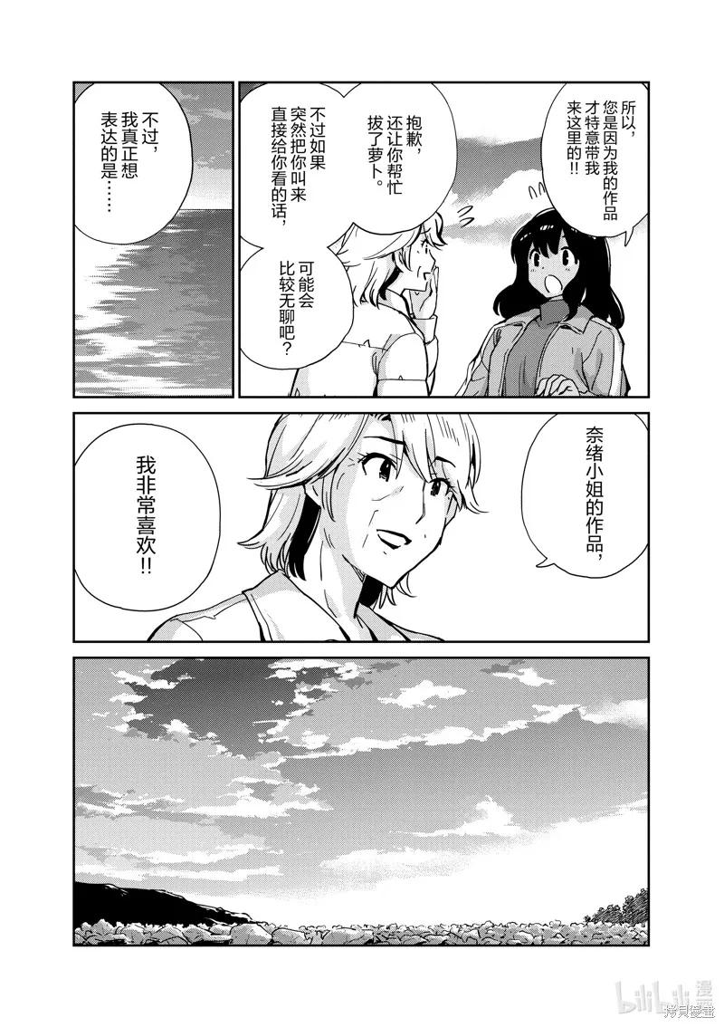第100话-真的要结婚吗？！-若木民喜（第11张）