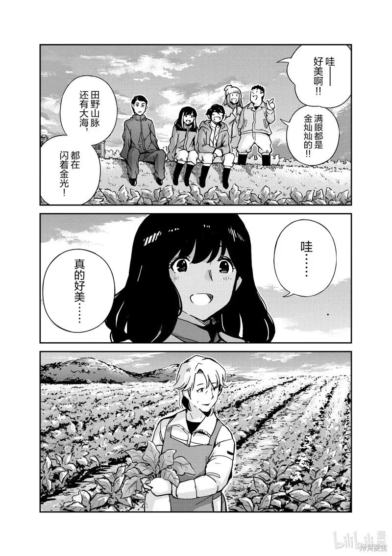 第100话-真的要结婚吗？！-若木民喜（第7张）