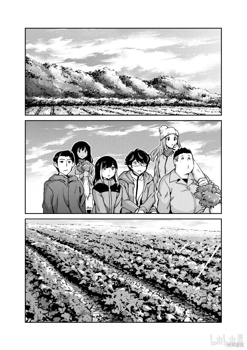 第100话-真的要结婚吗？！-若木民喜（第5张）