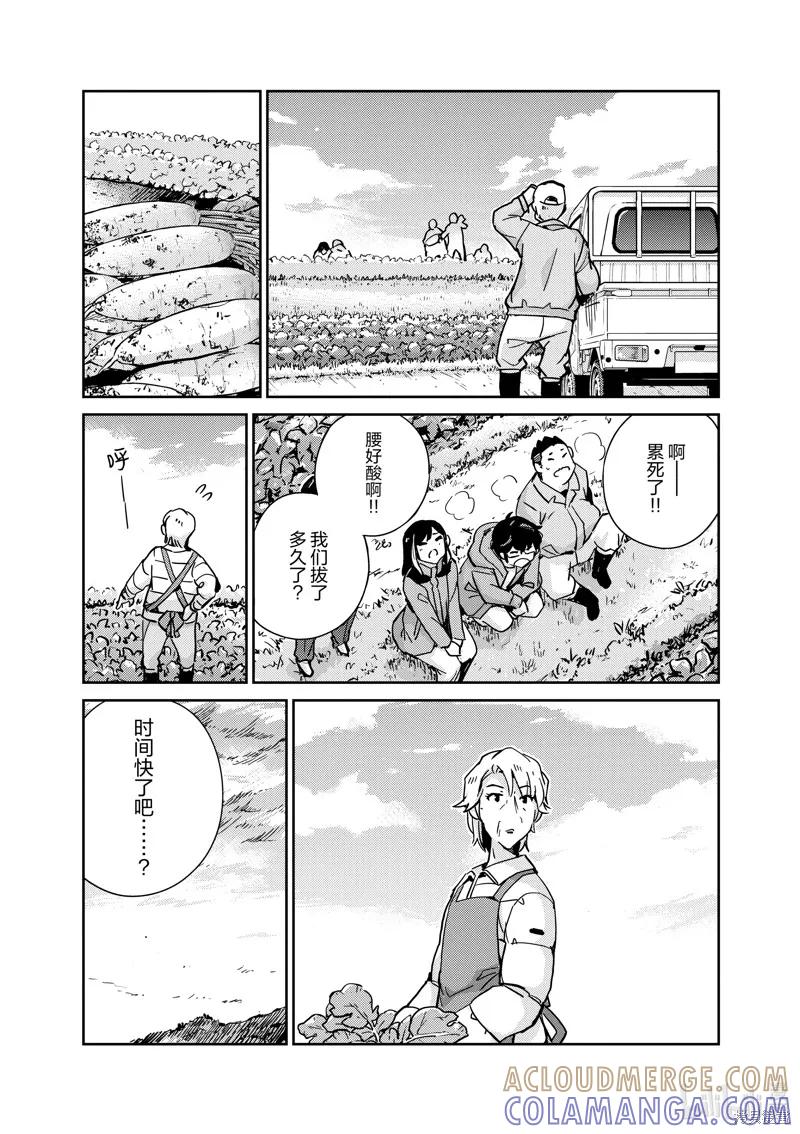 第100话-真的要结婚吗？！-若木民喜（第4张）