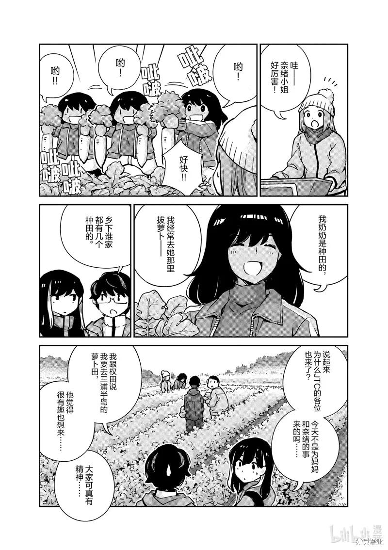 第100话-真的要结婚吗？！-若木民喜（第1张）