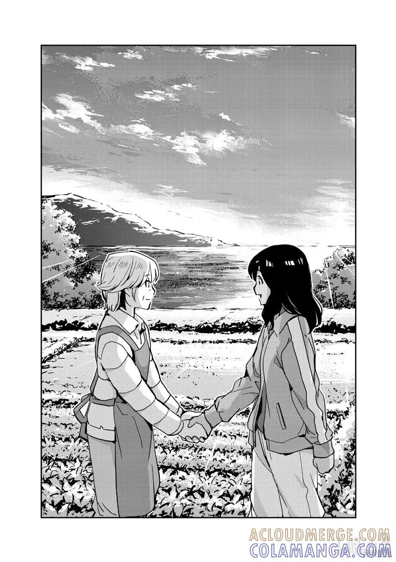第100话-真的要结婚吗？！-若木民喜（第14张）