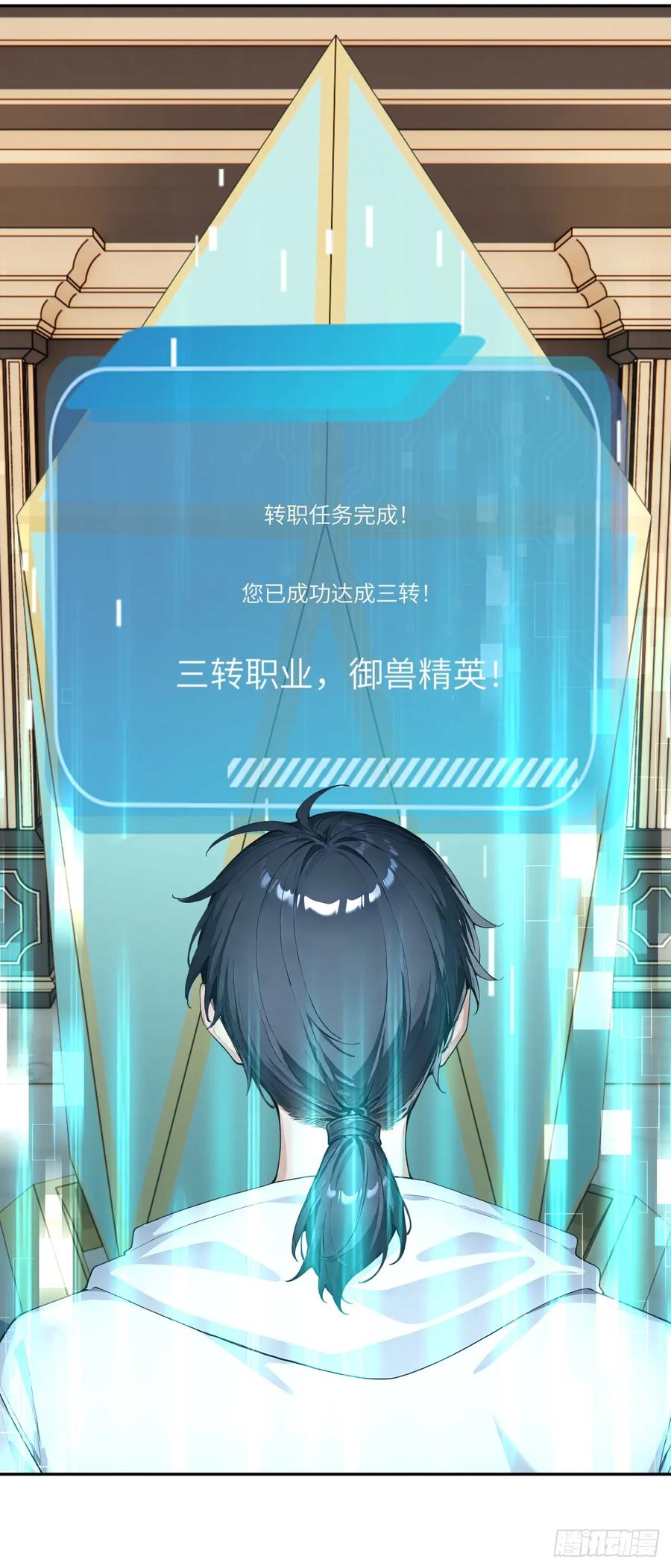 第26话你、你俩，正经吗？-太古十凶：别人御兽我御兽娘-iCiyuan动漫（第11张）