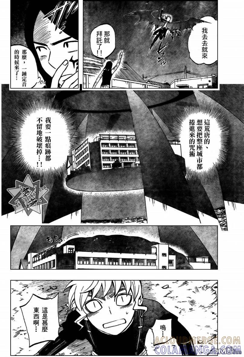 第266话-结界师-田边伊卫郎（第6张）