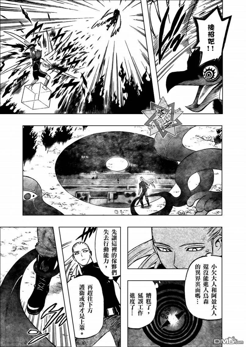 第266话-结界师-田边伊卫郎（第3张）