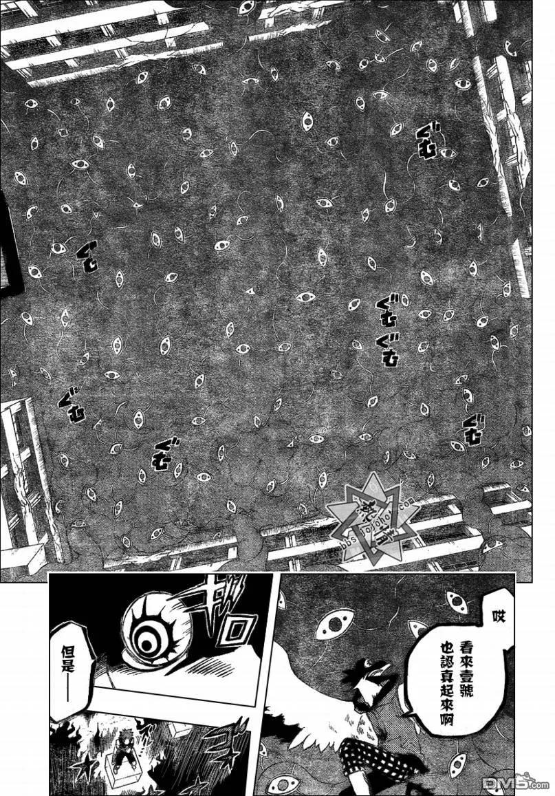 第266话-结界师-田边伊卫郎（第7张）