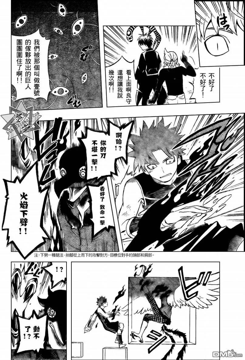 第266话-结界师-田边伊卫郎（第13张）