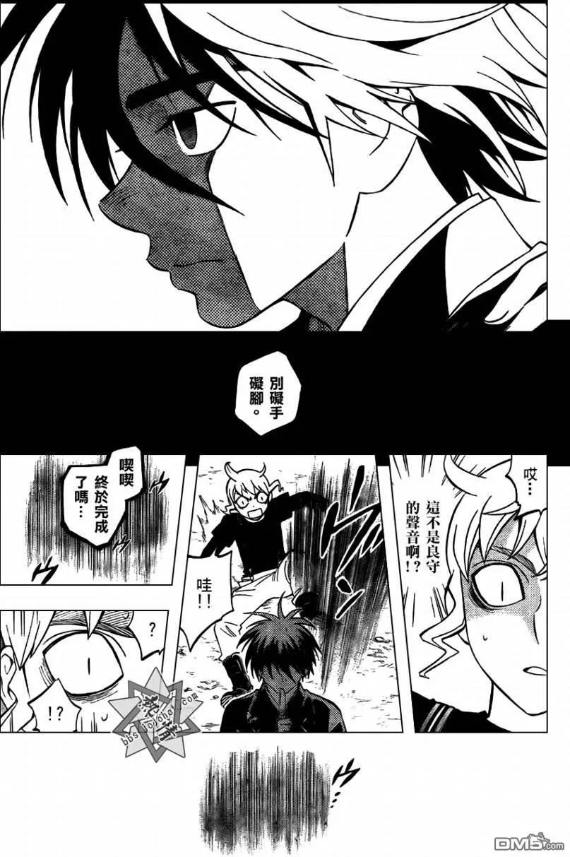 第266话-结界师-田边伊卫郎（第9张）