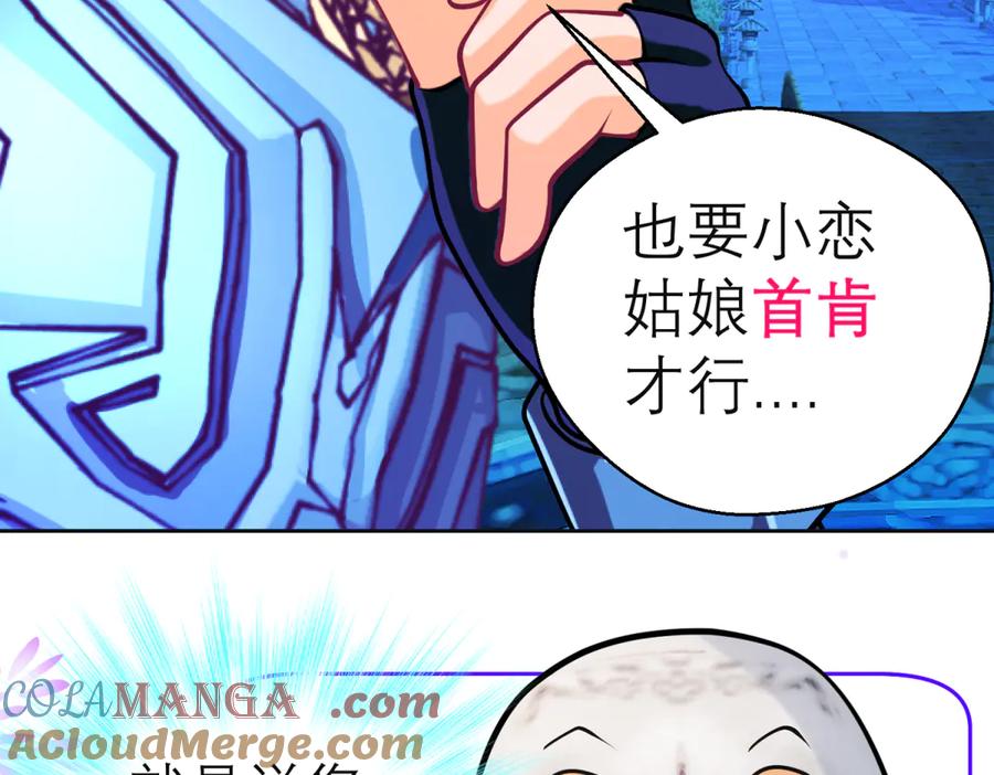 170就交给忍寨来吧？！-恋上月夜花蝶(新)-茶茶猫秦仪（第16张）