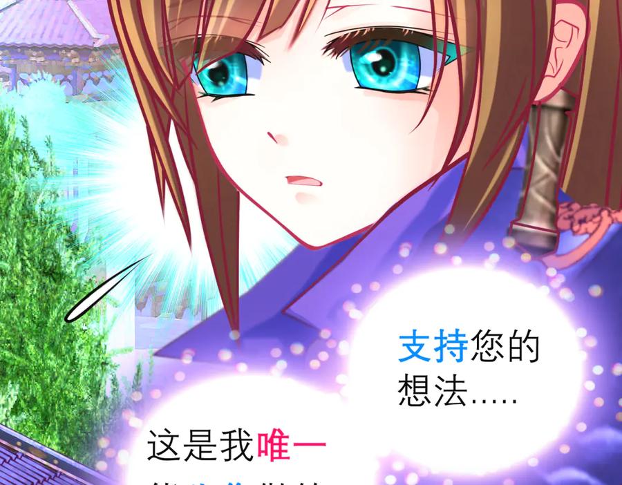 170就交给忍寨来吧？！-恋上月夜花蝶(新)-茶茶猫秦仪（第11张）