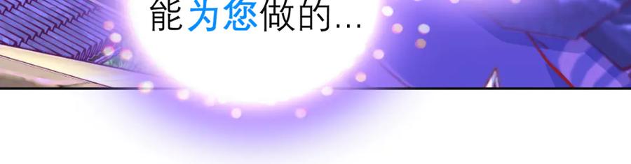 170就交给忍寨来吧？！-恋上月夜花蝶(新)-茶茶猫秦仪（第12张）