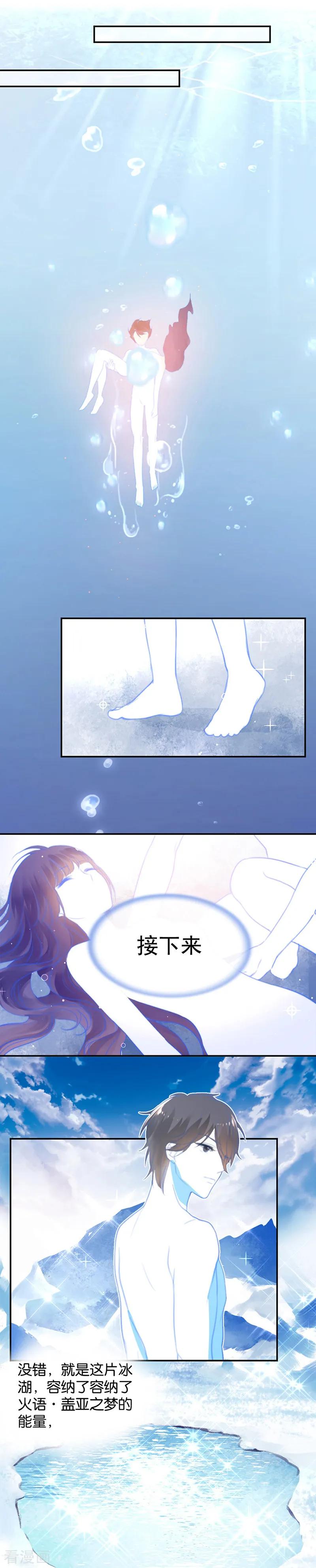 第19话诅咒的真相-天使大人别吻我-有鹿文化（第10张）
