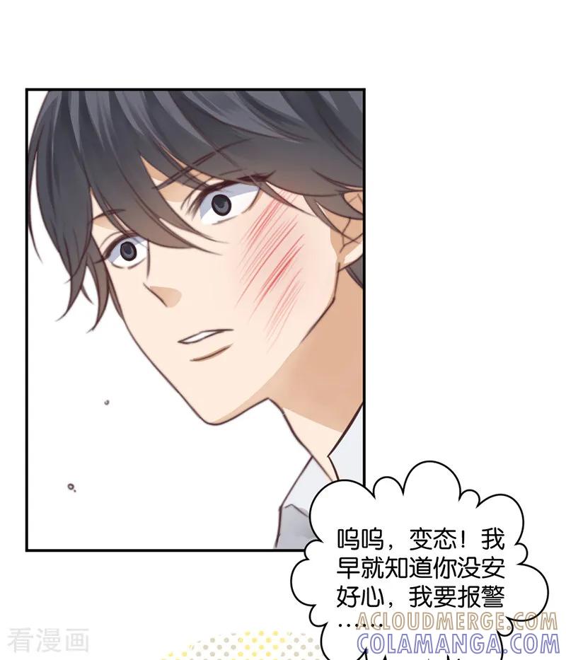 第19话诅咒的真相-天使大人别吻我-有鹿文化（第5张）