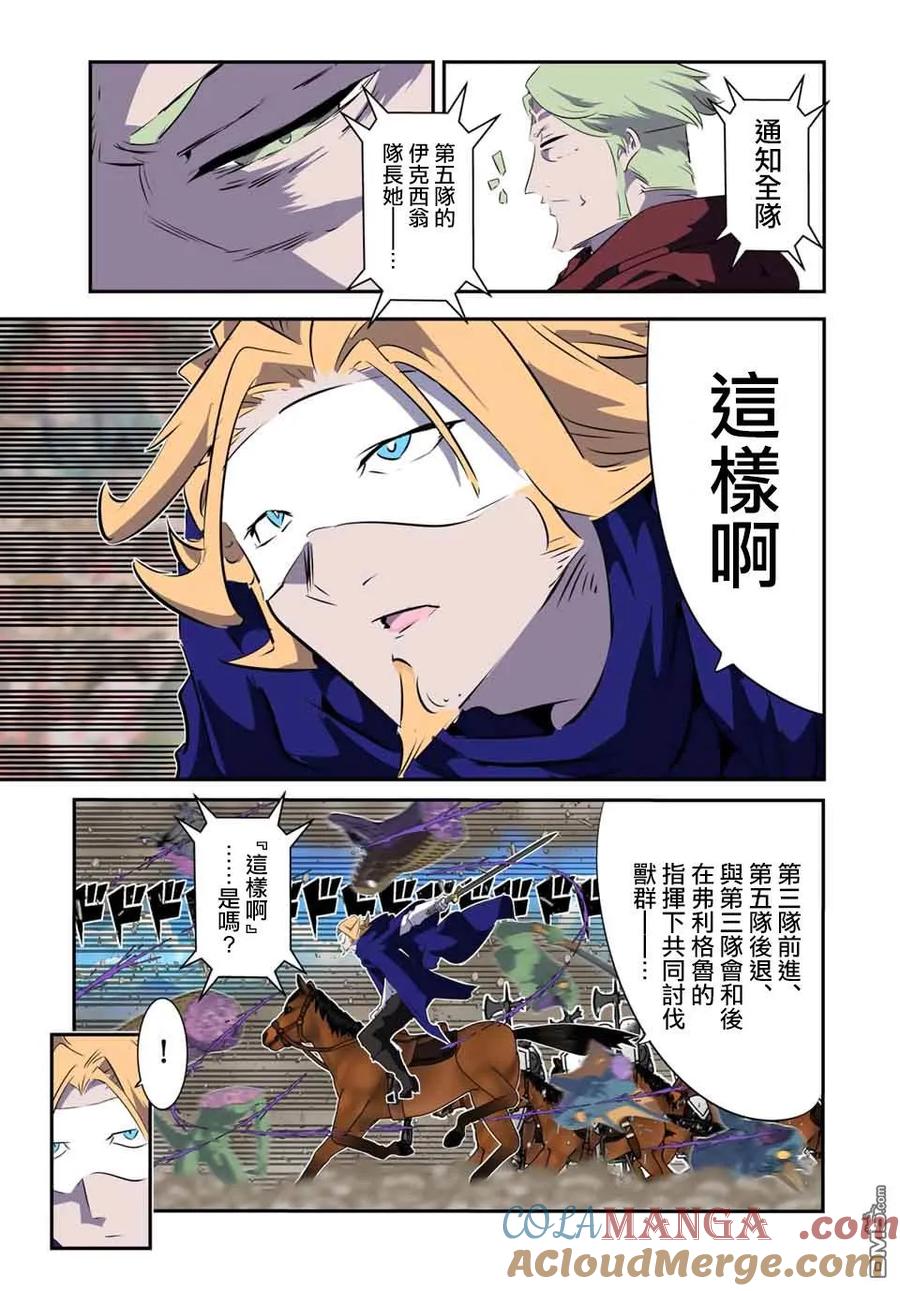 第188话-转生七王子的魔法全解-谦虚なサークル 石沢庸介（第4张）