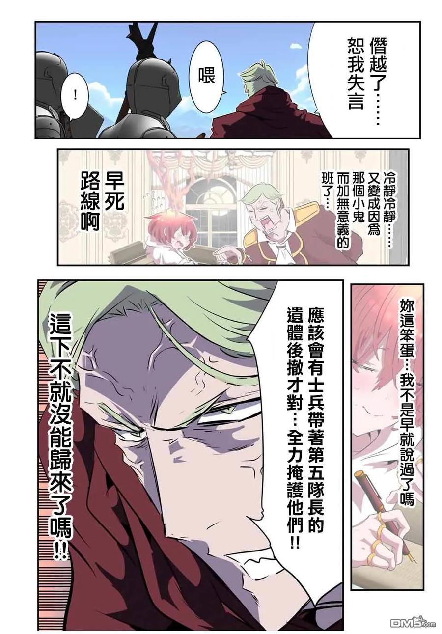 第188话-转生七王子的魔法全解-谦虚なサークル 石沢庸介（第7张）