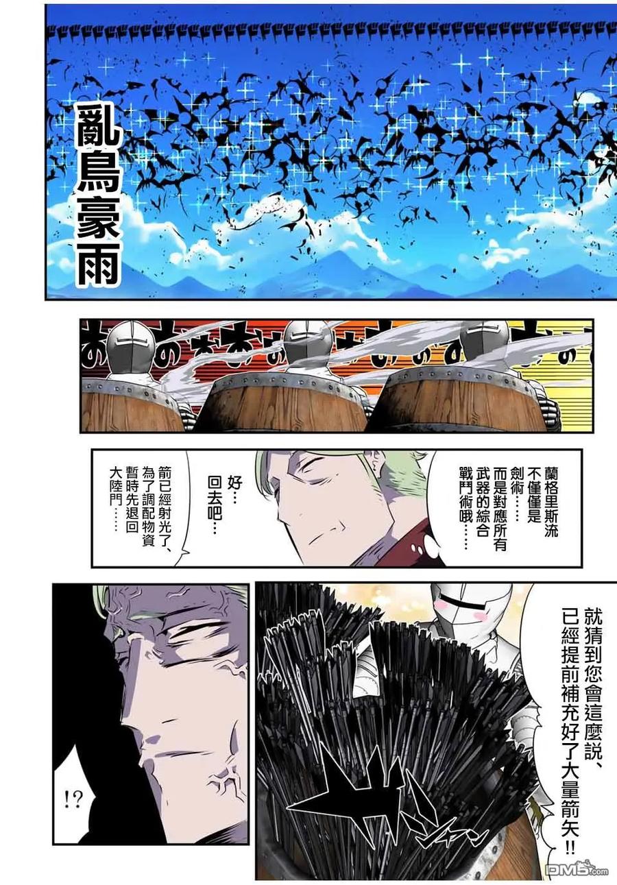 第188话-转生七王子的魔法全解-谦虚なサークル 石沢庸介（第3张）